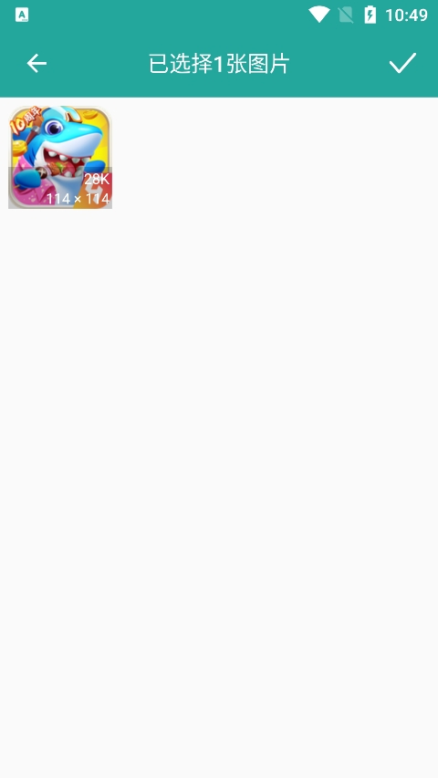 截图3