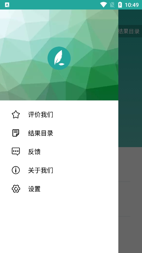 截图4